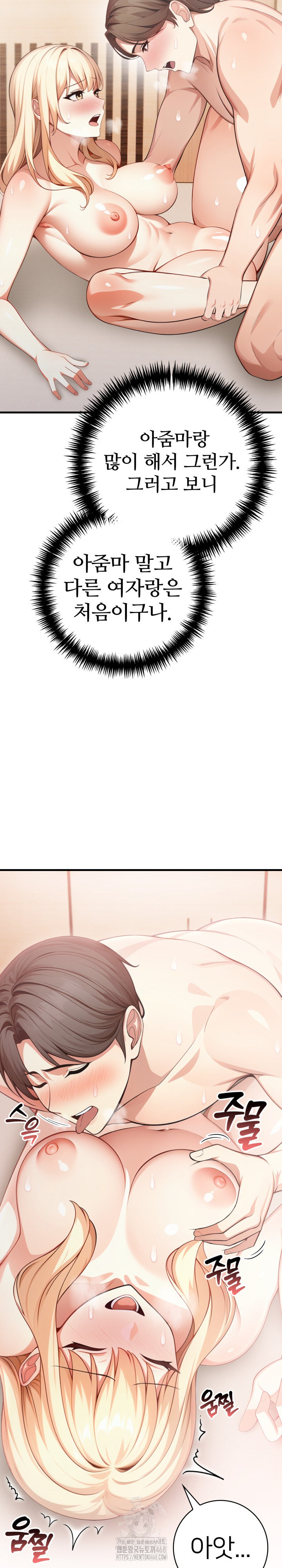 The Glamorous Married Woman Next Door Raw - Chapter 22 Page 25