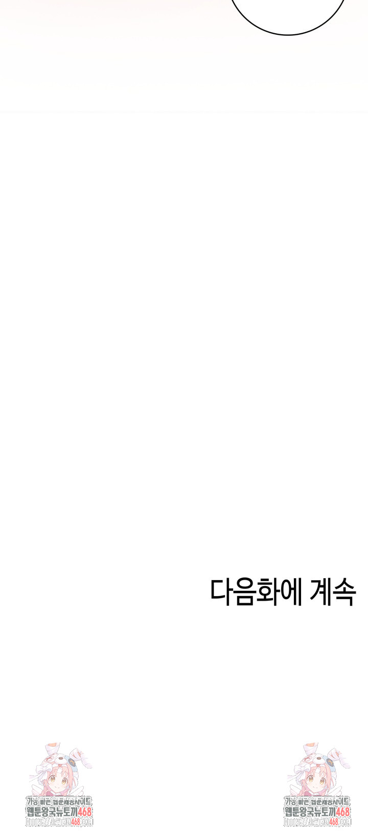 The Glamorous Married Woman Next Door Raw - Chapter 22 Page 26