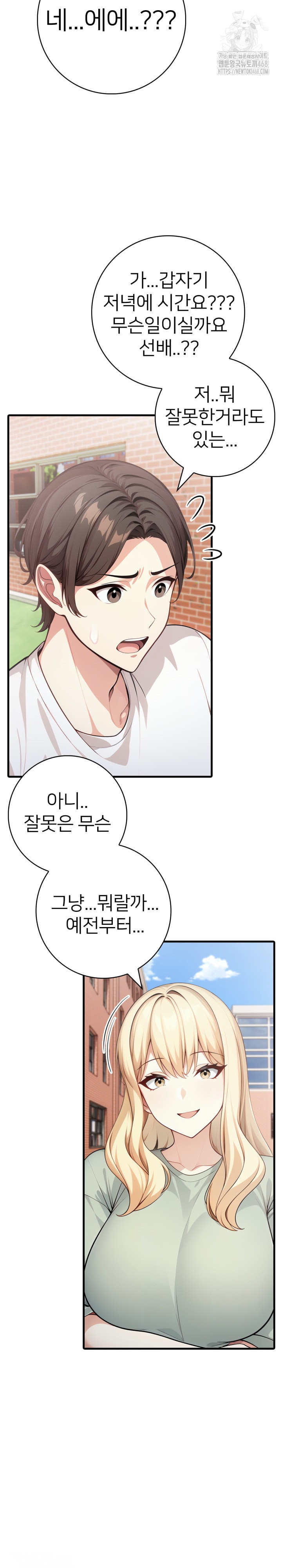 The Glamorous Married Woman Next Door Raw - Chapter 22 Page 3