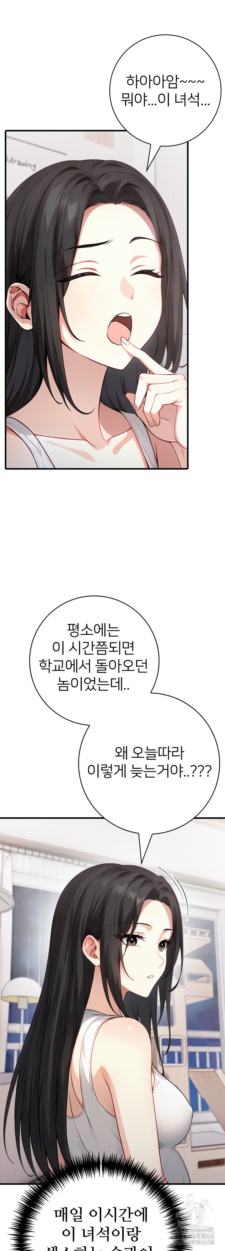 The Glamorous Married Woman Next Door Raw - Chapter 22 Page 6