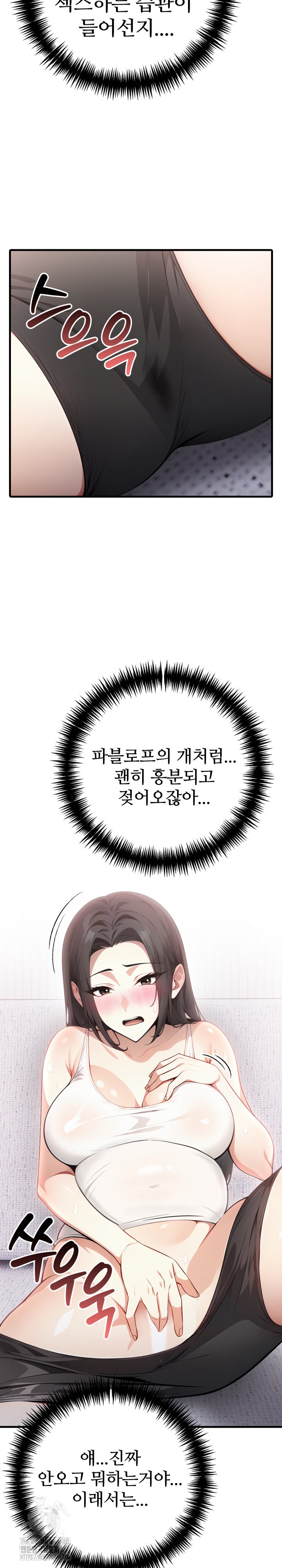 The Glamorous Married Woman Next Door Raw - Chapter 22 Page 7