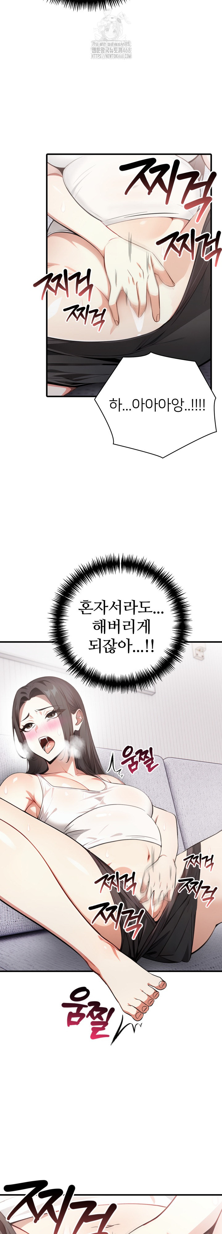 The Glamorous Married Woman Next Door Raw - Chapter 22 Page 8