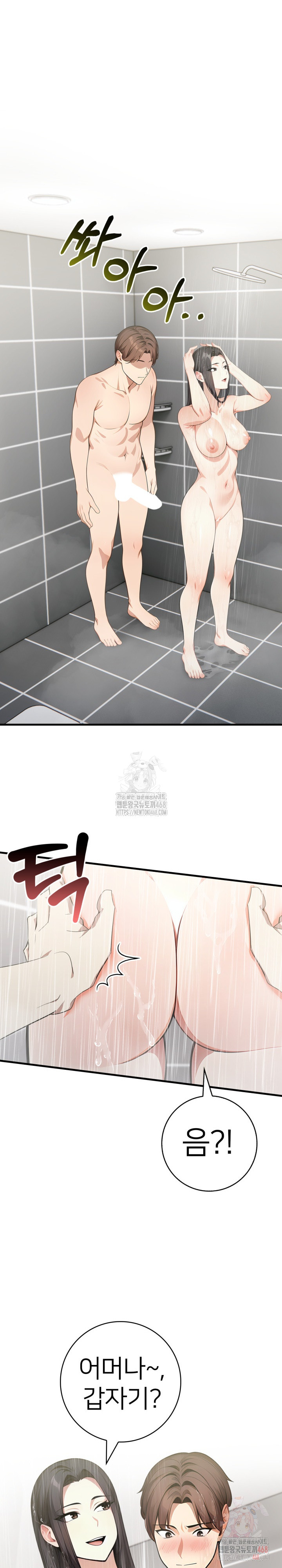 The Glamorous Married Woman Next Door Raw - Chapter 8 Page 16