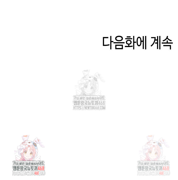 The Glamorous Married Woman Next Door Raw - Chapter 8 Page 25