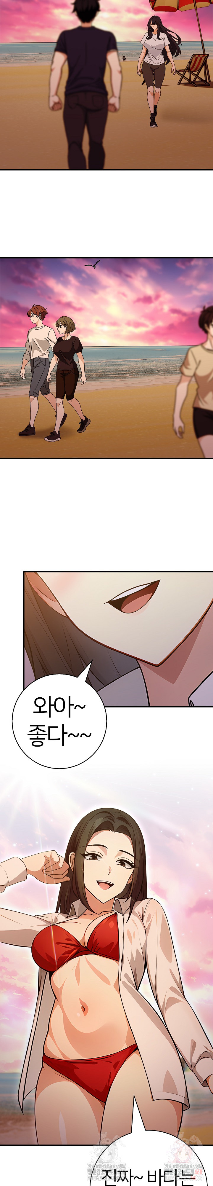 The Glamorous Married Woman Next Door Raw - Chapter 9 Page 10