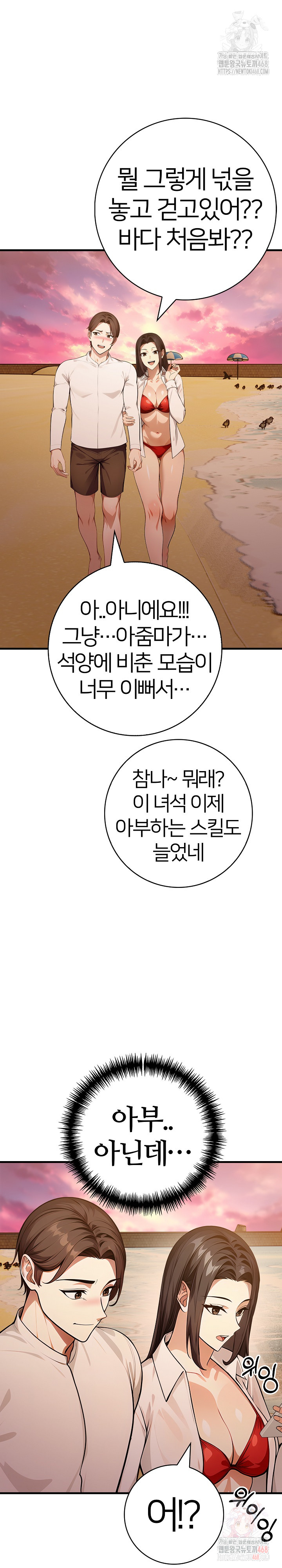 The Glamorous Married Woman Next Door Raw - Chapter 9 Page 12