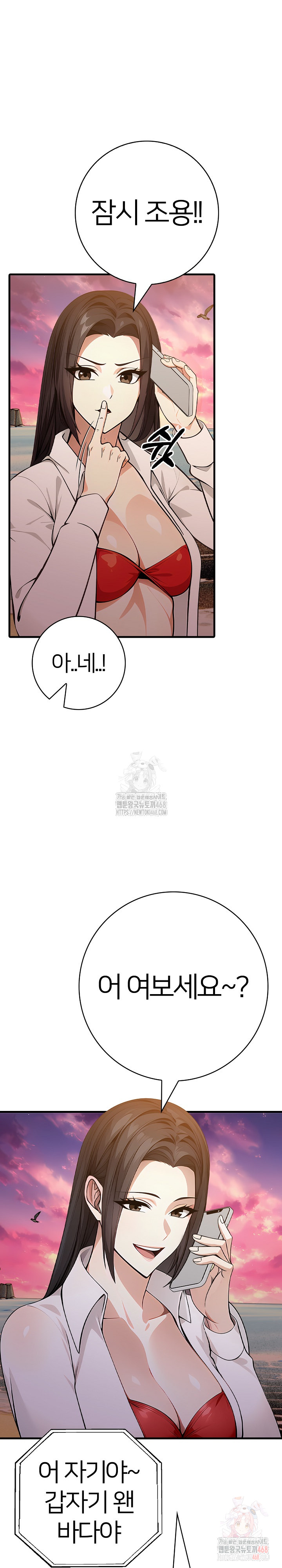 The Glamorous Married Woman Next Door Raw - Chapter 9 Page 13