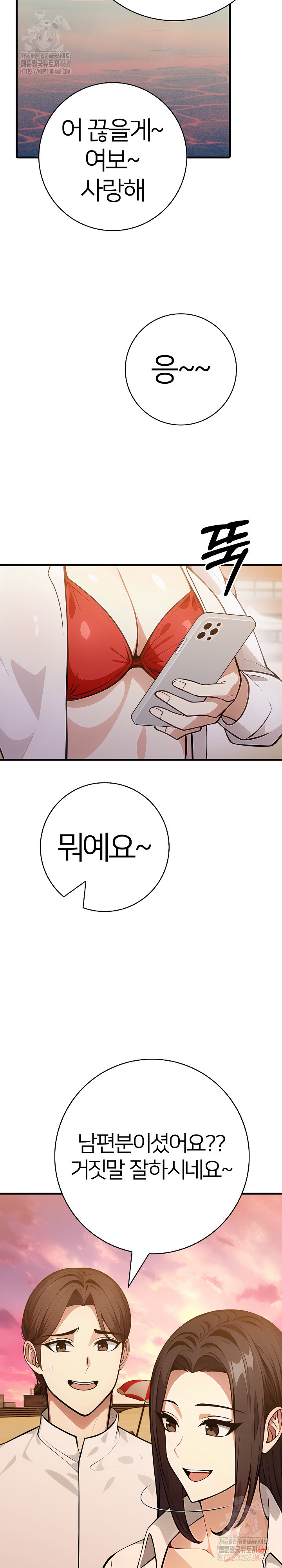 The Glamorous Married Woman Next Door Raw - Chapter 9 Page 15