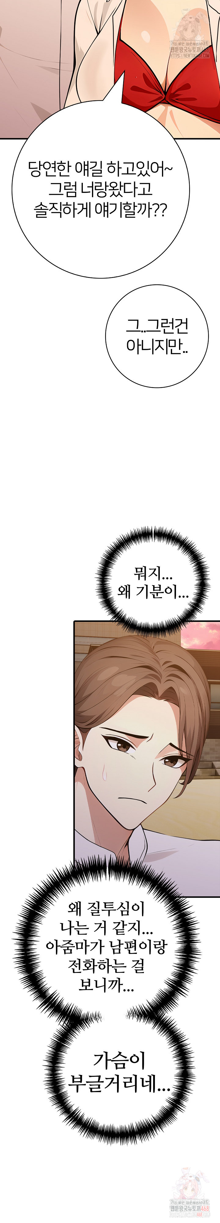 The Glamorous Married Woman Next Door Raw - Chapter 9 Page 16