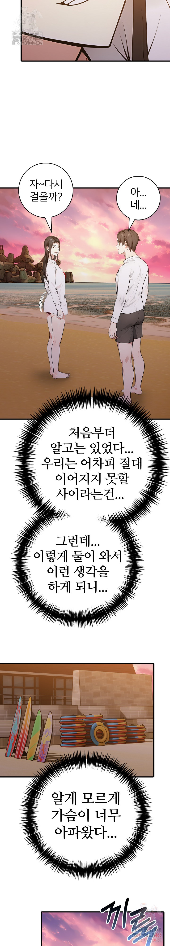 The Glamorous Married Woman Next Door Raw - Chapter 9 Page 18