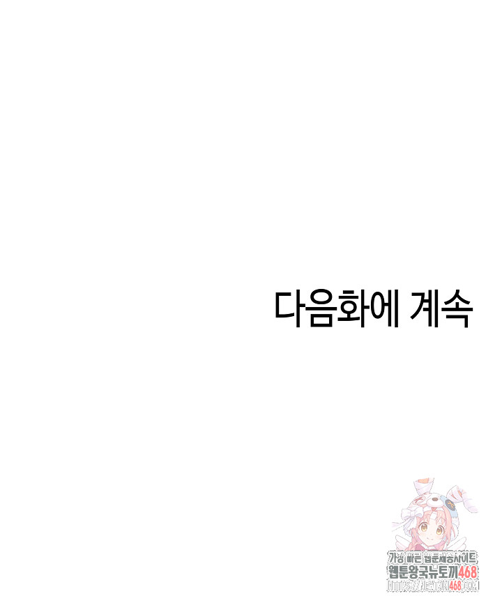 The Glamorous Married Woman Next Door Raw - Chapter 9 Page 28