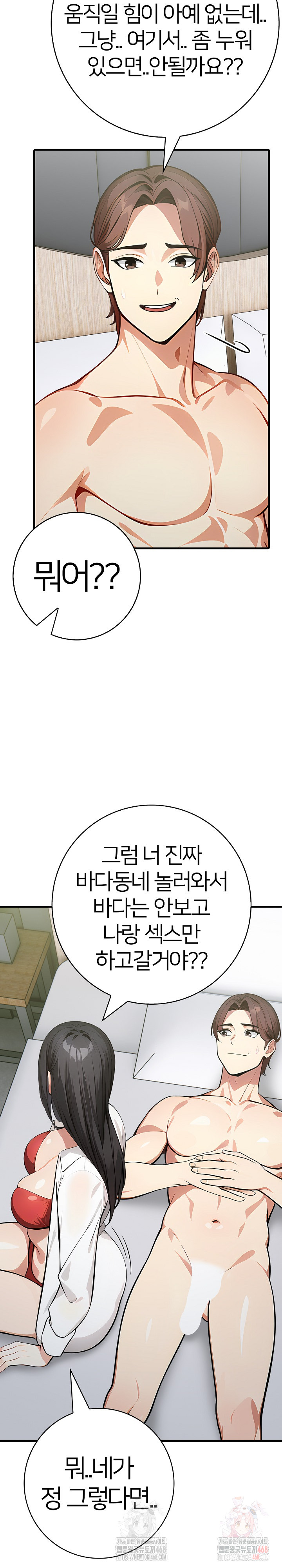 The Glamorous Married Woman Next Door Raw - Chapter 9 Page 5