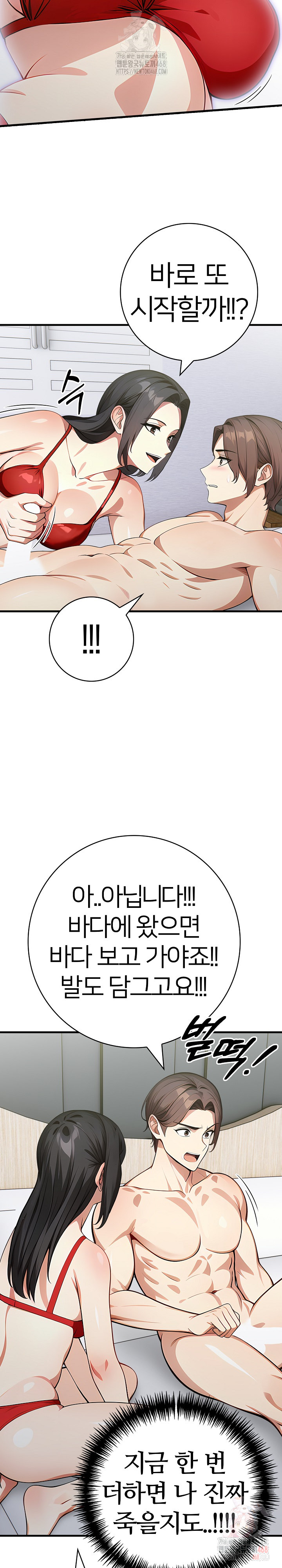 The Glamorous Married Woman Next Door Raw - Chapter 9 Page 7