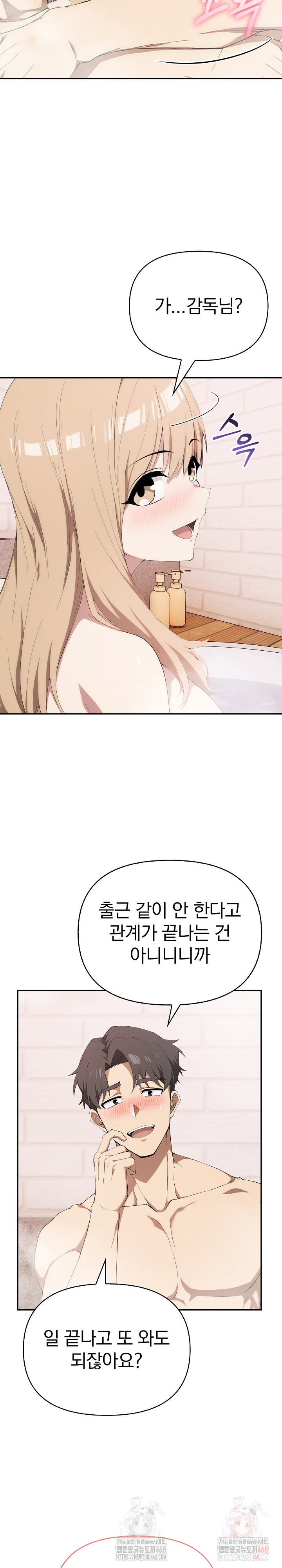 The Director Next Door Raw - Chapter 10 Page 11