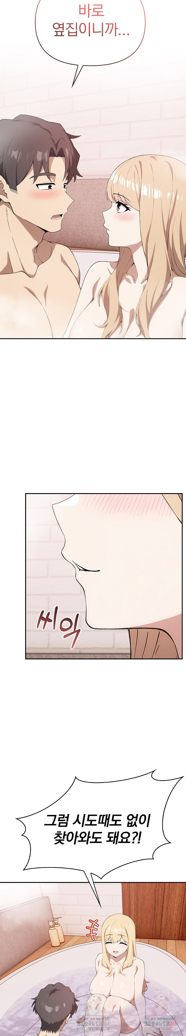 The Director Next Door Raw - Chapter 10 Page 12