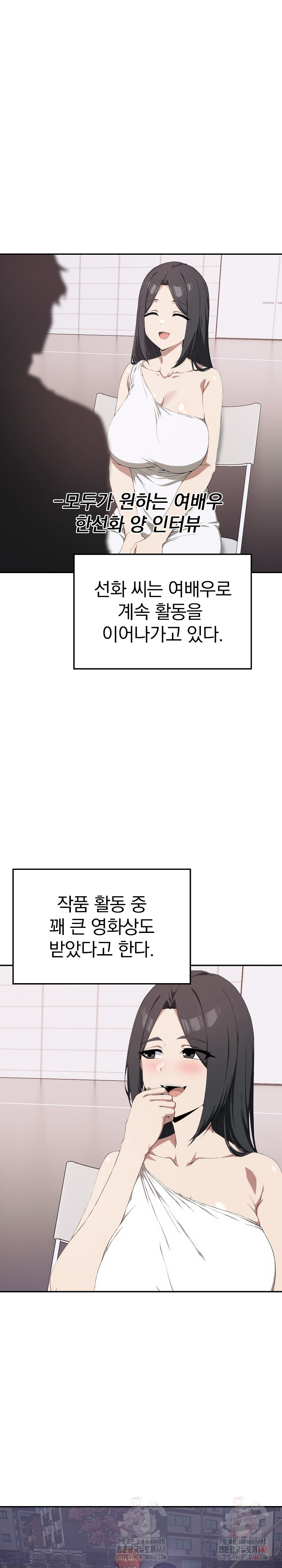 The Director Next Door Raw - Chapter 10 Page 14