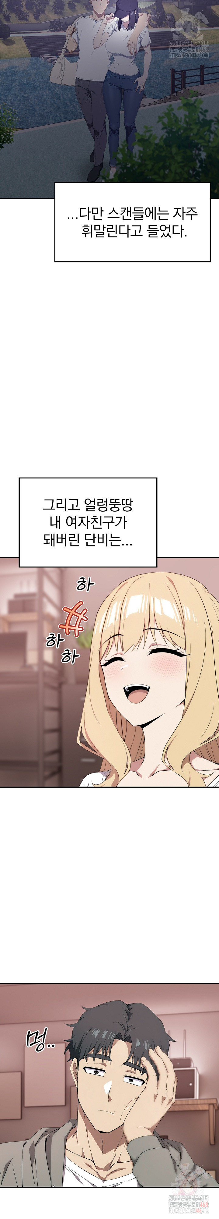 The Director Next Door Raw - Chapter 10 Page 15