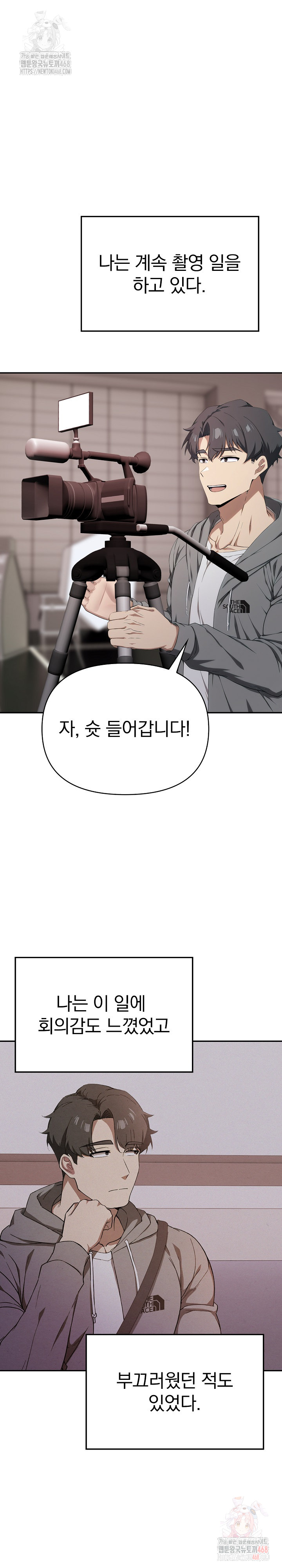 The Director Next Door Raw - Chapter 10 Page 17