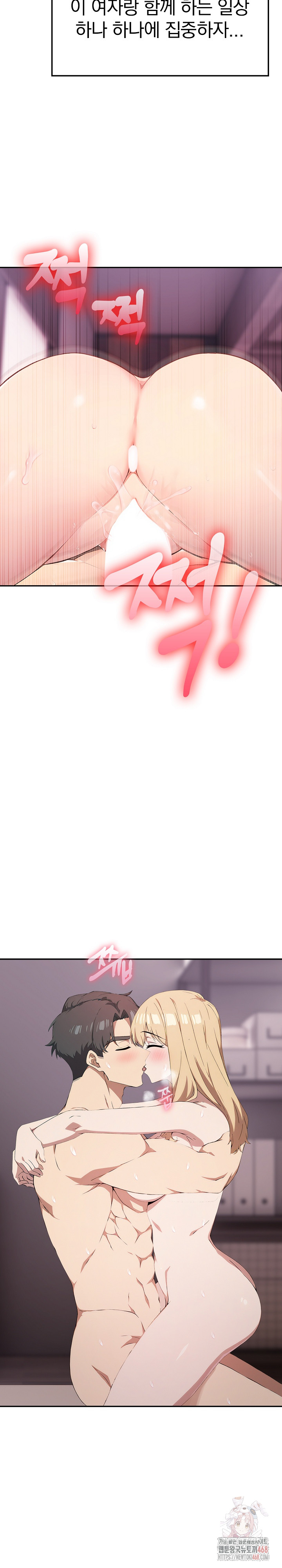 The Director Next Door Raw - Chapter 10 Page 19