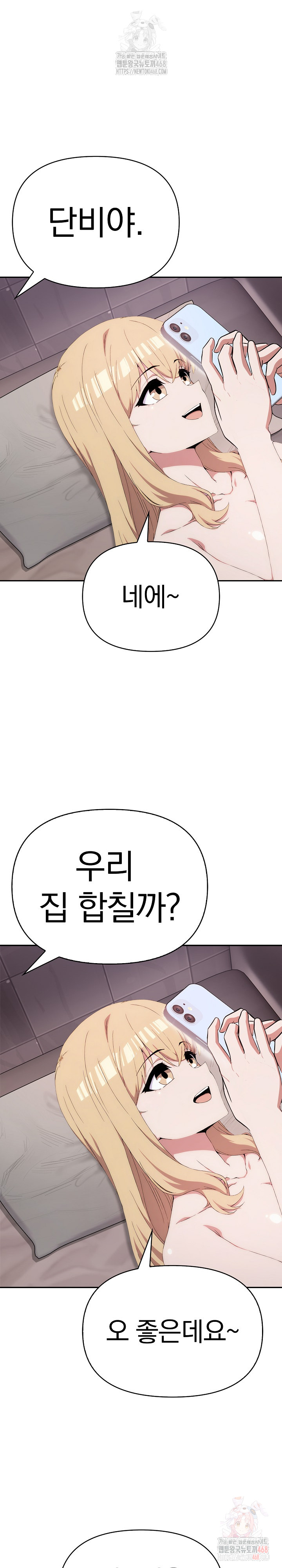 The Director Next Door Raw - Chapter 10 Page 21