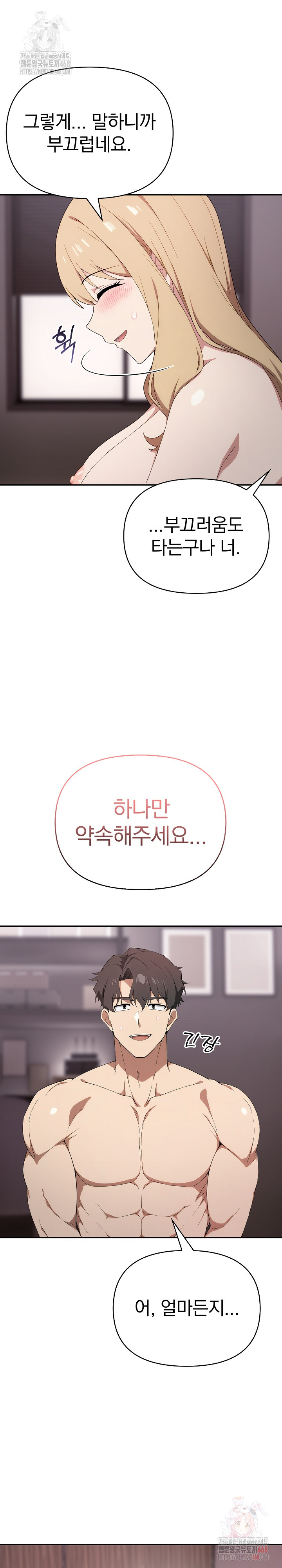 The Director Next Door Raw - Chapter 10 Page 28