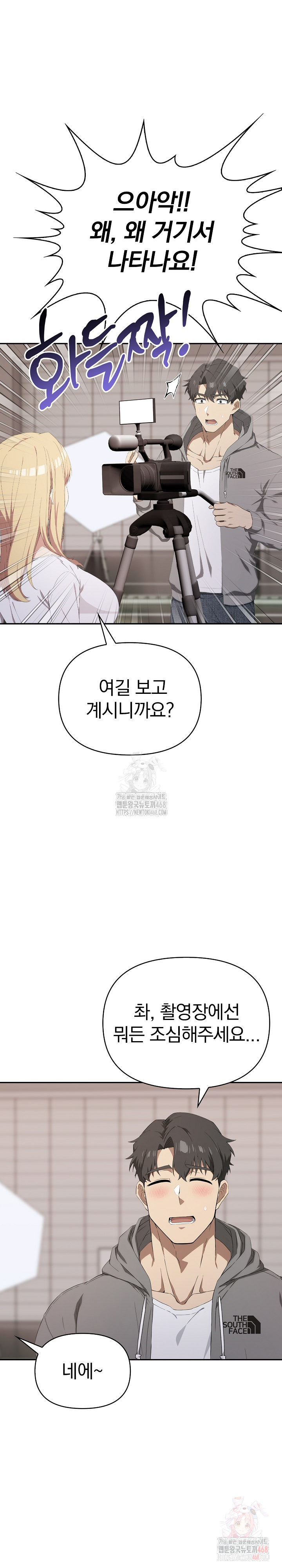 The Director Next Door Raw - Chapter 10 Page 3