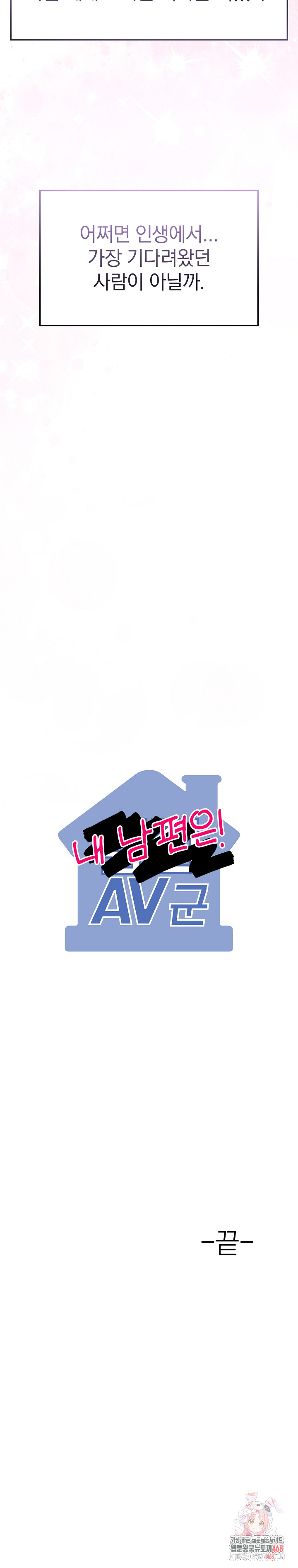 The Director Next Door Raw - Chapter 10 Page 30