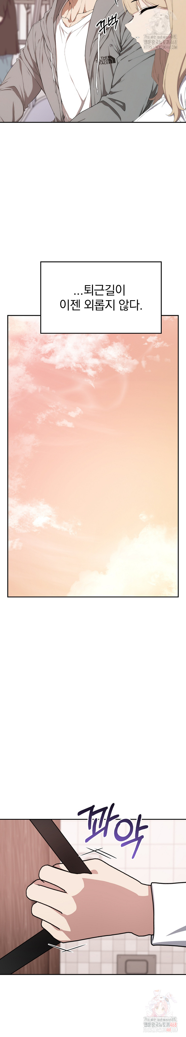 The Director Next Door Raw - Chapter 10 Page 6