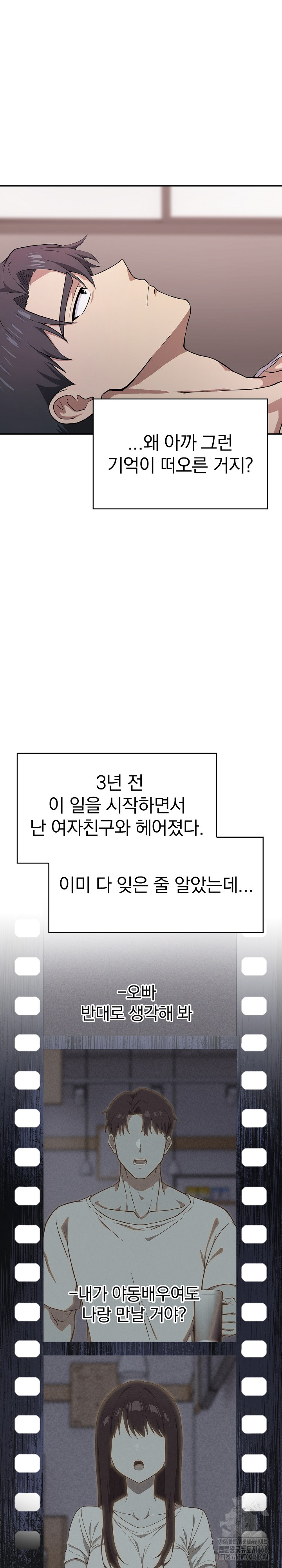 The Director Next Door Raw - Chapter 5 Page 10