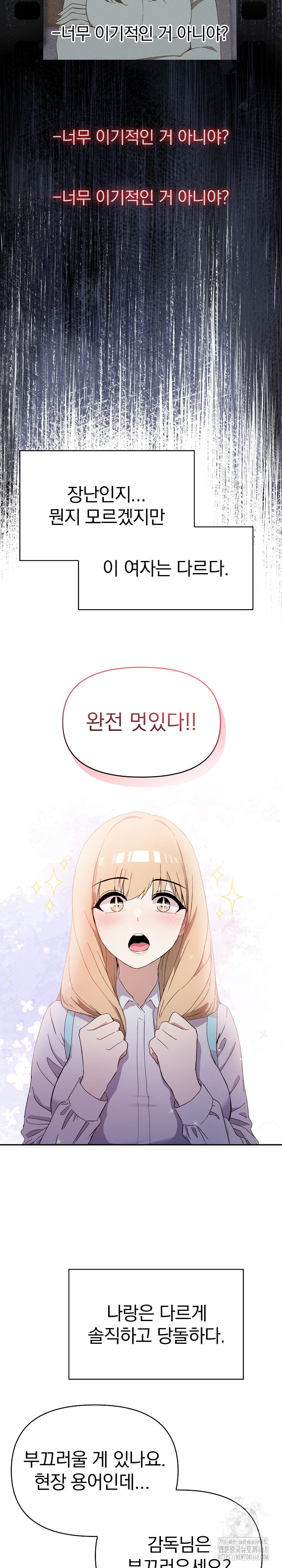 The Director Next Door Raw - Chapter 5 Page 11