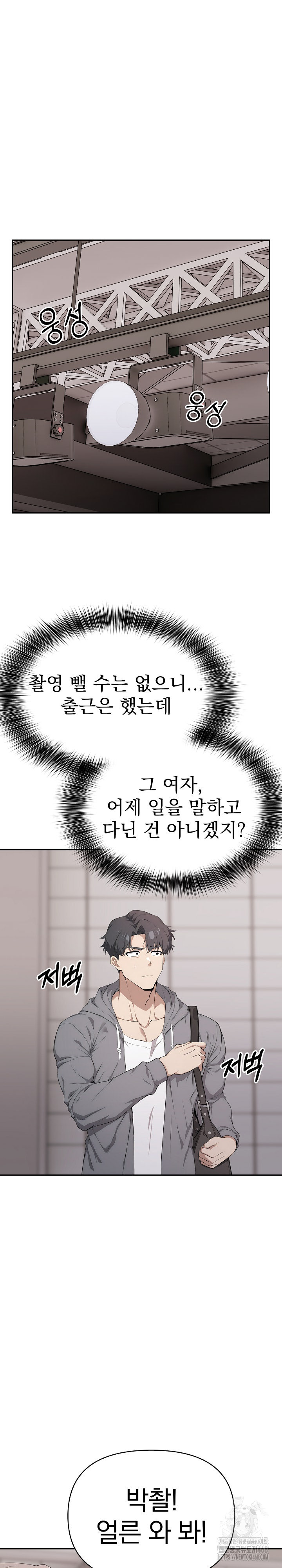 The Director Next Door Raw - Chapter 5 Page 13