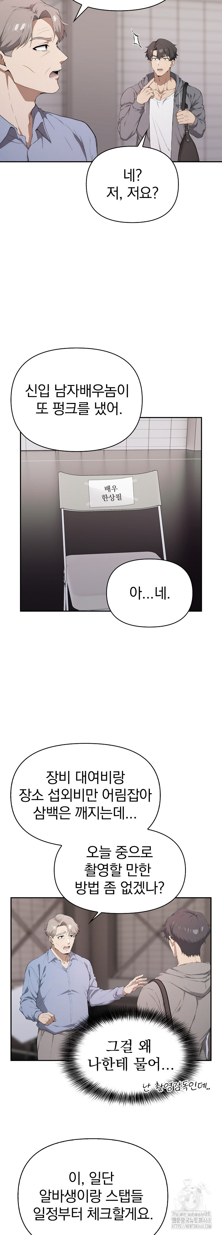 The Director Next Door Raw - Chapter 5 Page 14