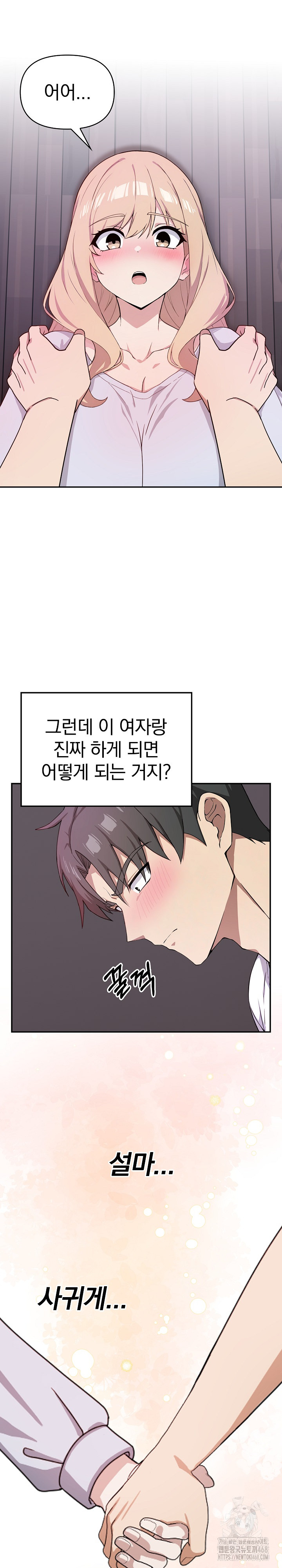 The Director Next Door Raw - Chapter 5 Page 2