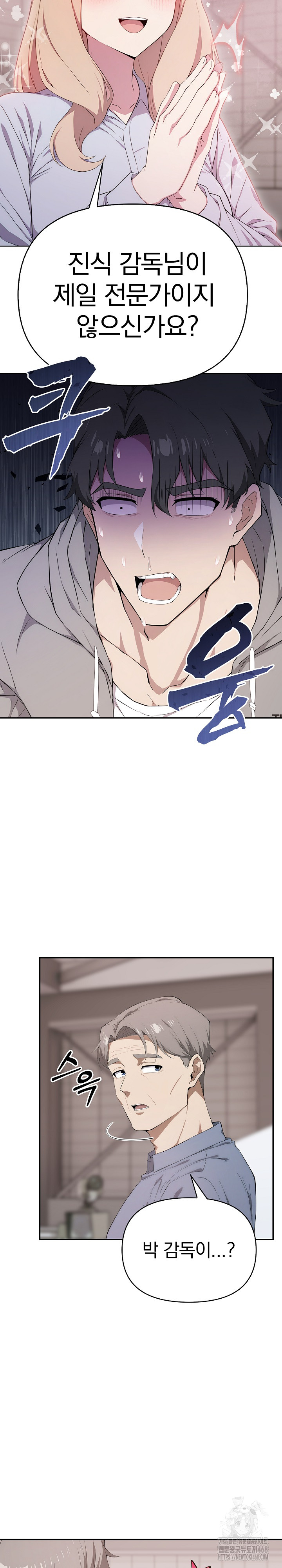 The Director Next Door Raw - Chapter 5 Page 21