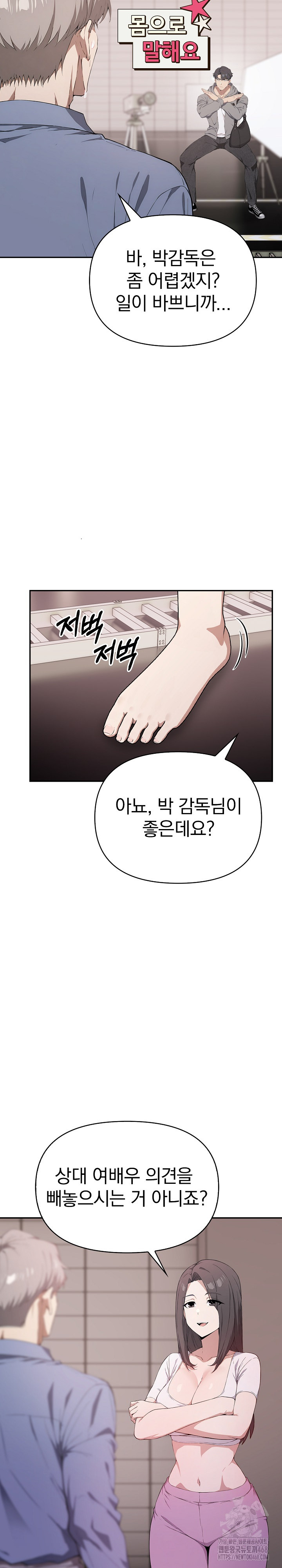 The Director Next Door Raw - Chapter 5 Page 22