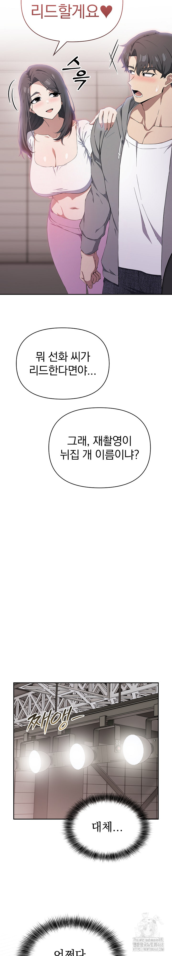 The Director Next Door Raw - Chapter 5 Page 24