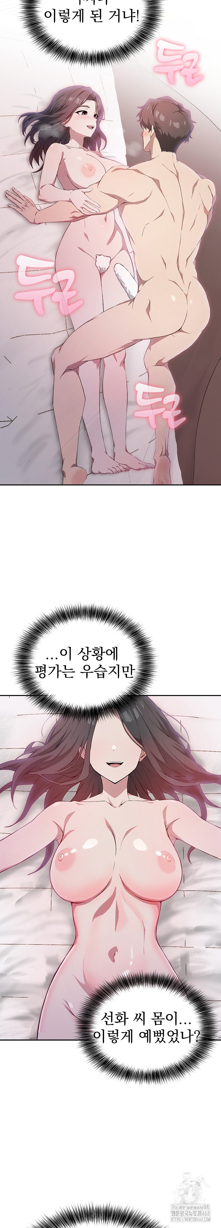 The Director Next Door Raw - Chapter 5 Page 25