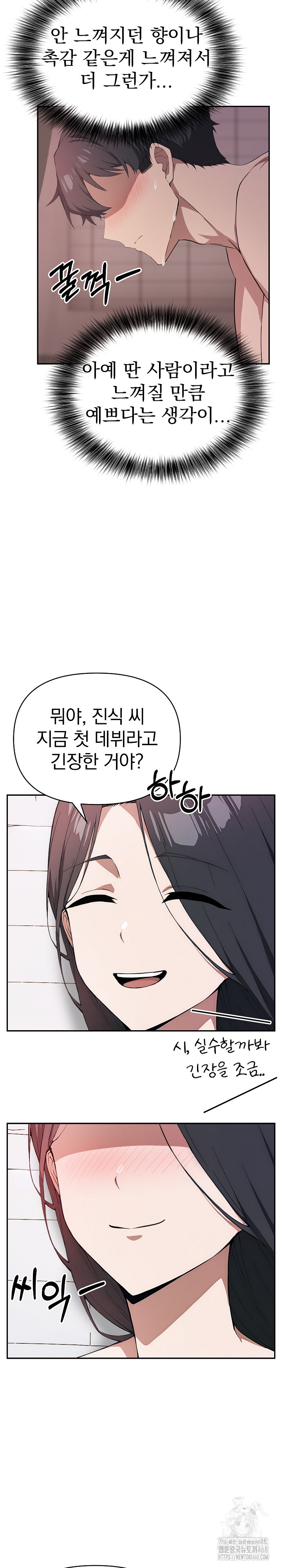 The Director Next Door Raw - Chapter 5 Page 26