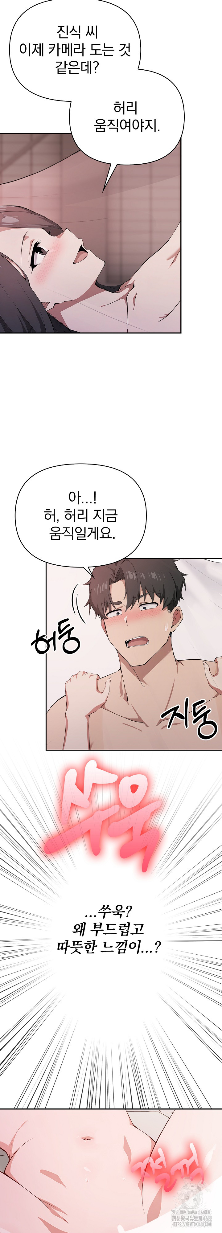 The Director Next Door Raw - Chapter 5 Page 27