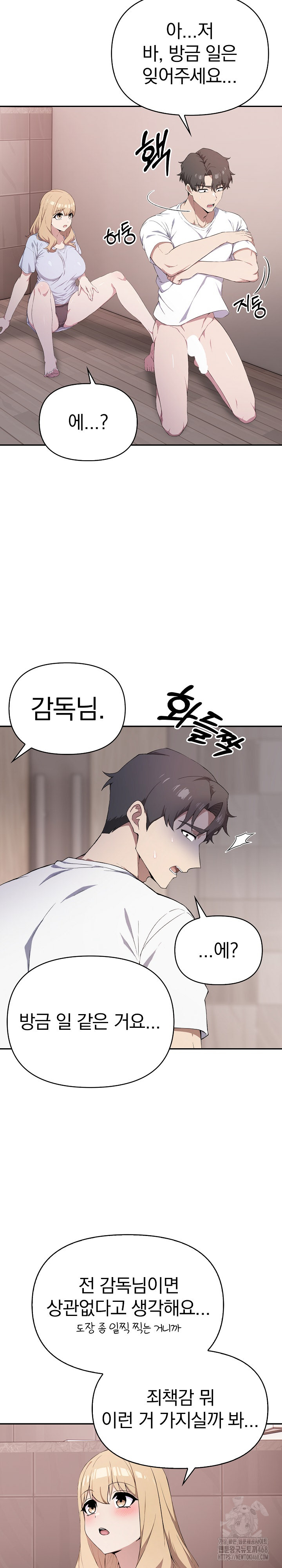 The Director Next Door Raw - Chapter 5 Page 5