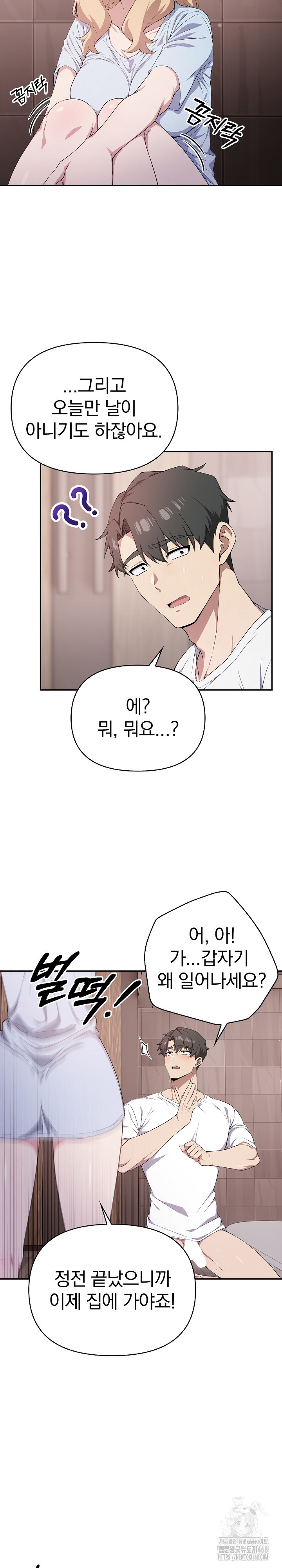 The Director Next Door Raw - Chapter 5 Page 6