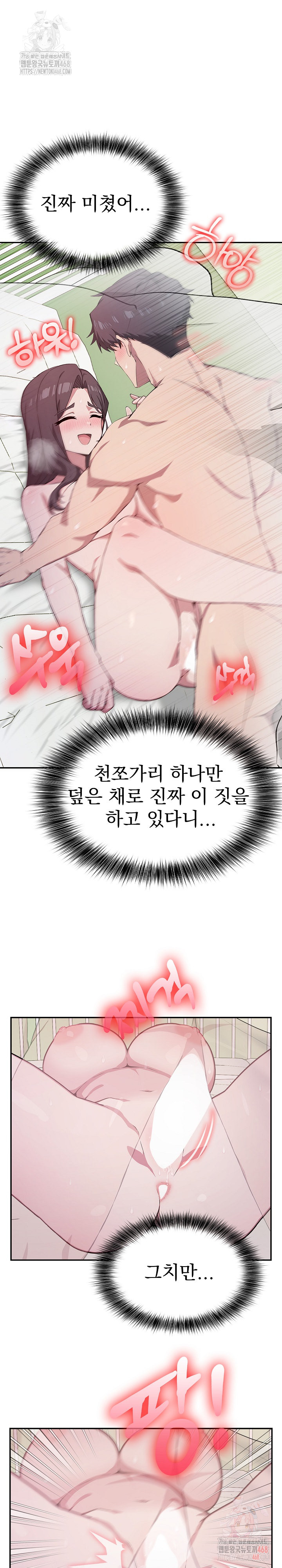 The Director Next Door Raw - Chapter 6 Page 12