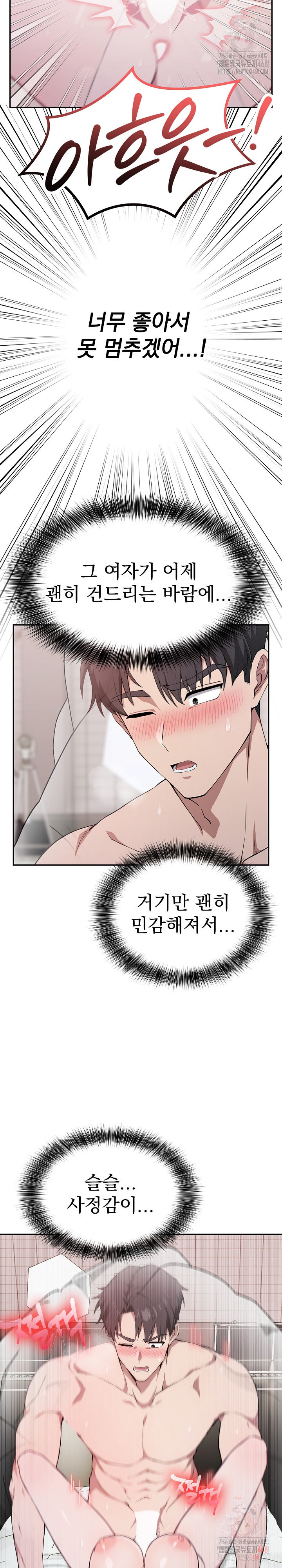 The Director Next Door Raw - Chapter 6 Page 13