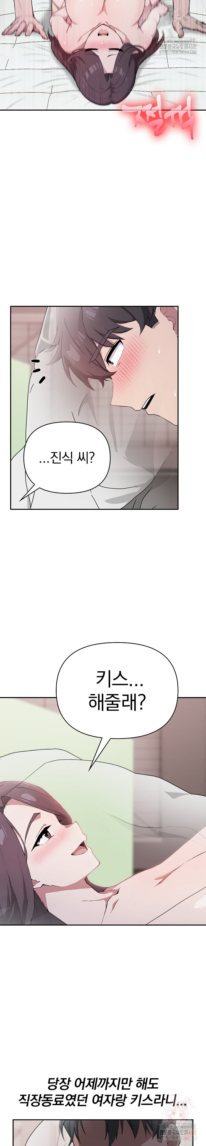 The Director Next Door Raw - Chapter 6 Page 14