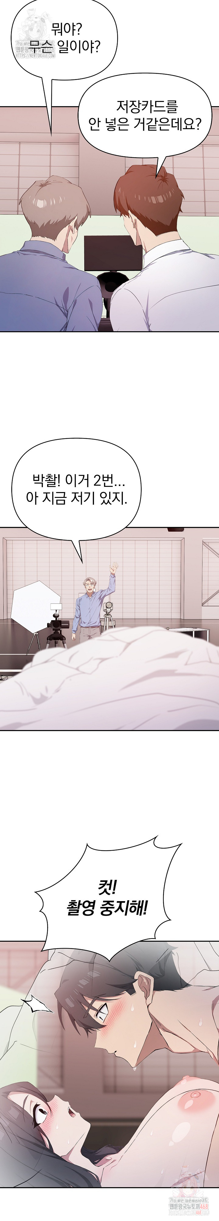 The Director Next Door Raw - Chapter 6 Page 16