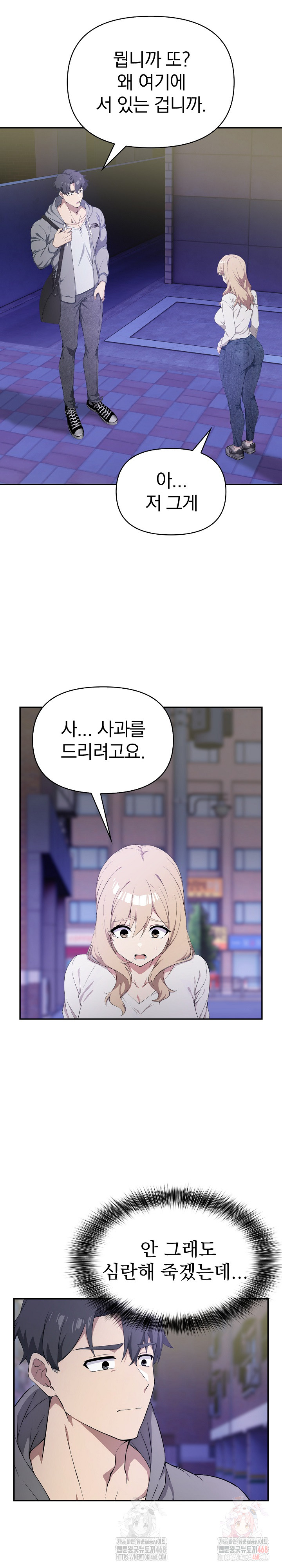 The Director Next Door Raw - Chapter 6 Page 23