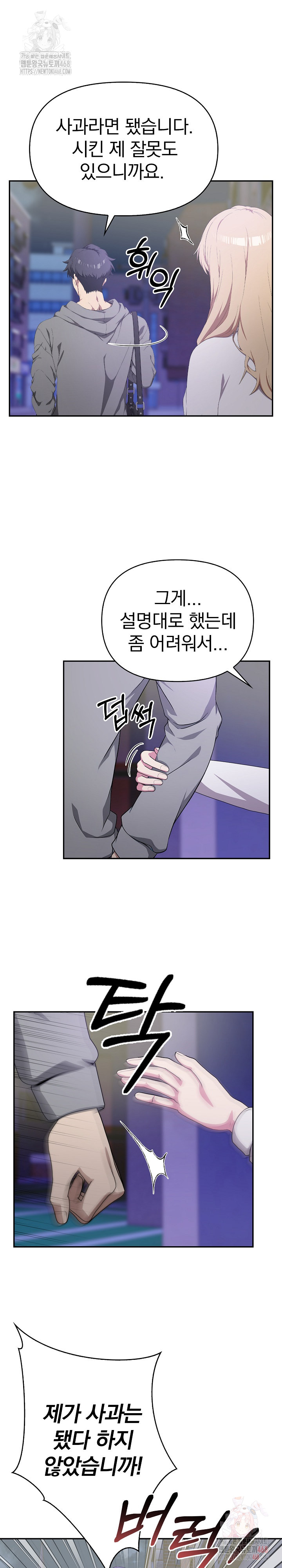 The Director Next Door Raw - Chapter 6 Page 24