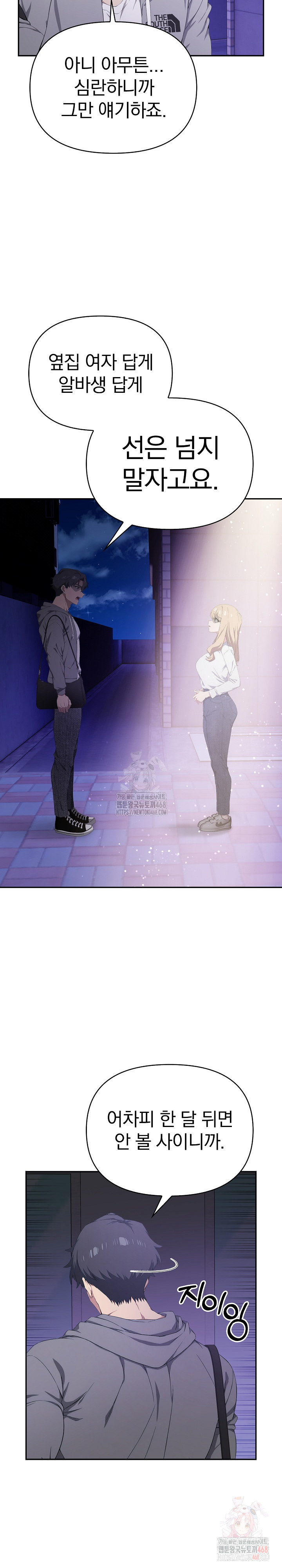 The Director Next Door Raw - Chapter 6 Page 26