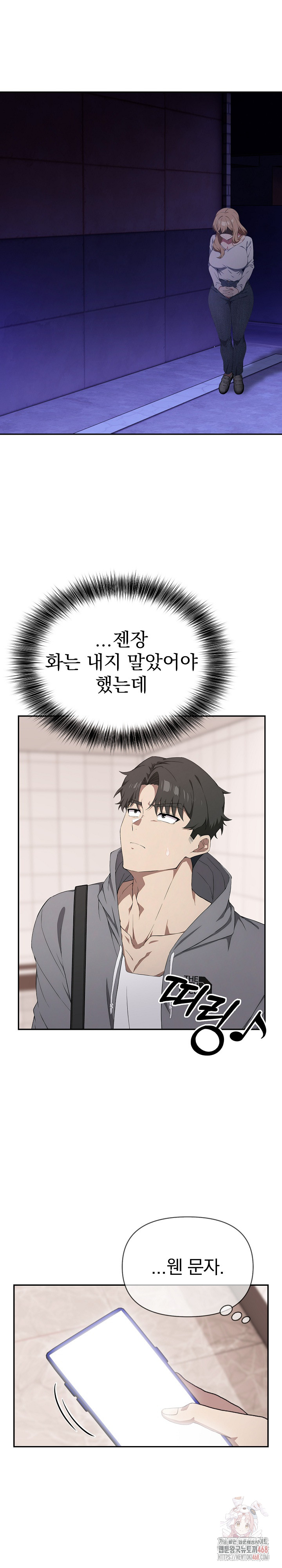 The Director Next Door Raw - Chapter 6 Page 27