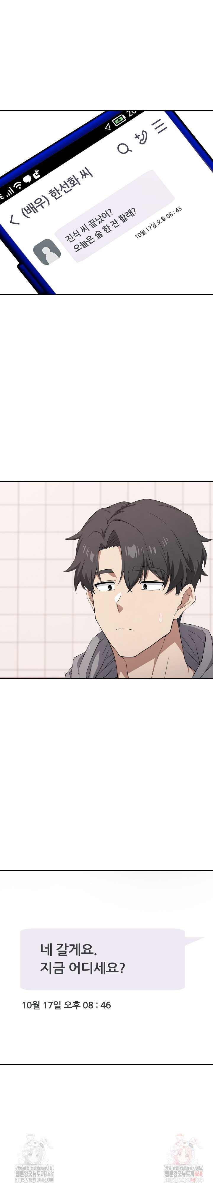 The Director Next Door Raw - Chapter 6 Page 28